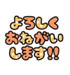 デカ文字☆あいさつ（個別スタンプ：11）