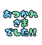 デカ文字☆あいさつ（個別スタンプ：15）