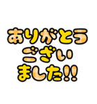 デカ文字☆あいさつ（個別スタンプ：17）