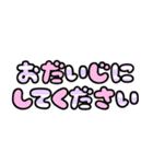 デカ文字☆あいさつ（個別スタンプ：21）