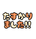 デカ文字☆あいさつ（個別スタンプ：32）