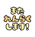 デカ文字☆あいさつ（個別スタンプ：38）