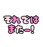 デカ文字☆あいさつ（個別スタンプ：39）