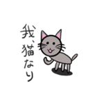 普通の猫ですよ。4(色ついた)（個別スタンプ：4）