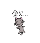 普通の猫ですよ。4(色ついた)（個別スタンプ：13）