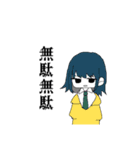 骨人スタ2（個別スタンプ：9）