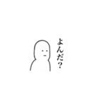 むひょーじよーくん（個別スタンプ：4）