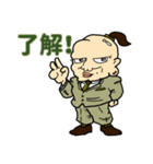 親父風味（個別スタンプ：1）