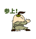 親父風味（個別スタンプ：8）