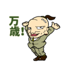 親父風味（個別スタンプ：11）