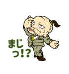 親父風味（個別スタンプ：16）