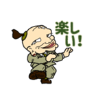 親父風味（個別スタンプ：17）