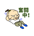 親父風味（個別スタンプ：19）
