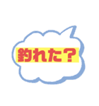釣りに使えるスタンプです！（個別スタンプ：1）