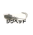 釣りに使えるスタンプです！（個別スタンプ：6）