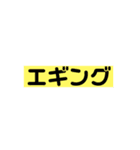 釣りに使えるスタンプです！（個別スタンプ：34）