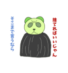 緑pandaの日常でも使えるかも？スタンプ2（個別スタンプ：1）