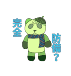 緑pandaの日常でも使えるかも？スタンプ2（個別スタンプ：8）