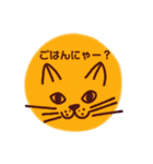 まんまるにゃんこのスタンプ（個別スタンプ：1）