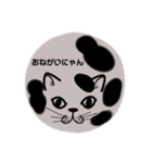 まんまるにゃんこのスタンプ（個別スタンプ：20）