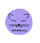 まんまるにゃんこのスタンプ（個別スタンプ：26）