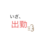 テレワーク情報（個別スタンプ：8）