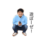 中川遼にお任せ★（個別スタンプ：10）