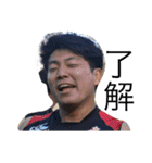 中川遼にお任せ★（個別スタンプ：19）