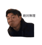 中川遼にお任せ★（個別スタンプ：27）