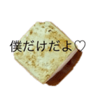 使える焼き豆腐 美味しいよ田中用スタンプ（個別スタンプ：8）