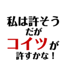 意外と使える名言スタンプ12（個別スタンプ：1）