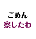 意外と使える名言スタンプ12（個別スタンプ：2）