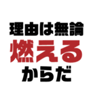 意外と使える名言スタンプ12（個別スタンプ：3）
