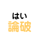 意外と使える名言スタンプ12（個別スタンプ：4）