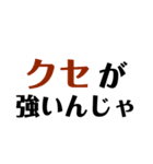 意外と使える名言スタンプ12（個別スタンプ：13）
