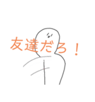 表情豊か（？）な友情（個別スタンプ：5）