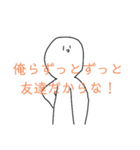 表情豊か（？）な友情（個別スタンプ：9）