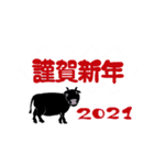 ハッピーニューイヤー 2021（個別スタンプ：4）