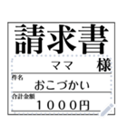 書類・伝票すたんぷ（個別スタンプ：2）