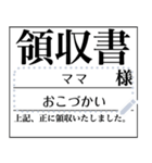 書類・伝票すたんぷ（個別スタンプ：3）