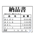 書類・伝票すたんぷ（個別スタンプ：4）