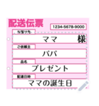 書類・伝票すたんぷ（個別スタンプ：5）