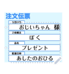 書類・伝票すたんぷ（個別スタンプ：8）