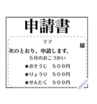 書類・伝票すたんぷ（個別スタンプ：12）