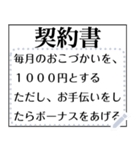 書類・伝票すたんぷ（個別スタンプ：14）