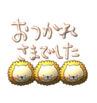 LION＆LOVE2（個別スタンプ：20）