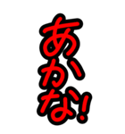 超特大★シンプル見やすい！だんじり泉州弁（個別スタンプ：4）