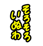 超特大★シンプル見やすい！だんじり泉州弁（個別スタンプ：11）