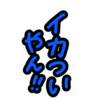 超特大★シンプル見やすい！だんじり泉州弁（個別スタンプ：21）