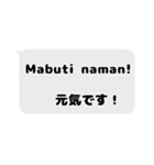 世界ジャンボリーで使えるタガログ語（個別スタンプ：5）